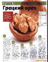Mens Health Украина 2008 03, страница 28